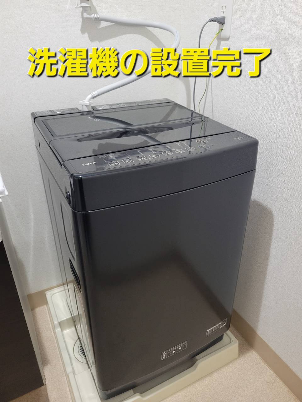 移動設置 施工事例
